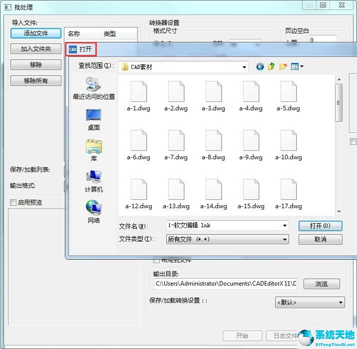 迅捷cad编辑器基础教程(怎么把迅捷cad编辑器里的图片打印出来)