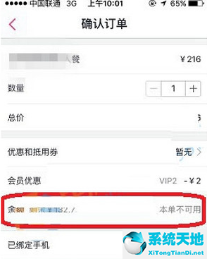 百度糯米显示本单不可用+下单后显示本单不可以解决教程了(显示连接不可用但是可以上网)