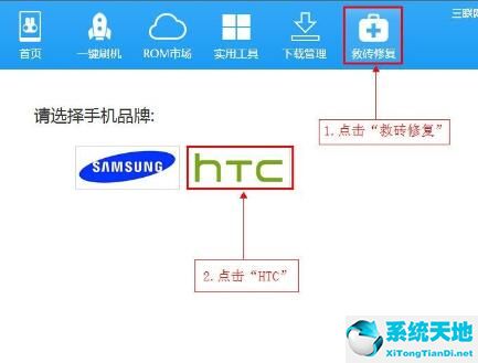 奇兔刷机刷机教程视频(手机用奇兔刷机刷过怎么还原)