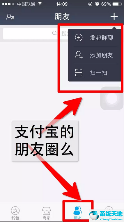 支付宝朋友圈在哪找(支付宝朋友圈在哪看)