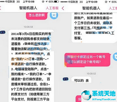 百度糯米显示本单不可用+下单后显示本单不可以解决教程了(显示连接不可用但是可以上网)