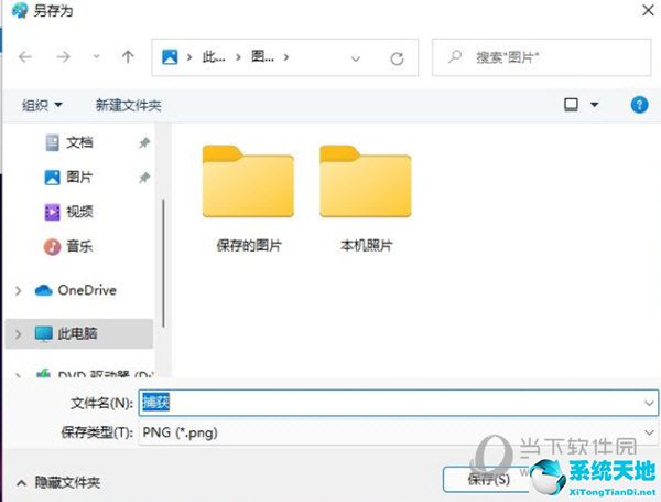 windows10图片格式修改(windows11的图片)