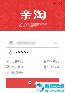 淘宝亲亲宝贝怎么加入?(淘宝亲亲情账号怎么弄)