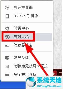 360随身wifi关闭了自启还是开机自启(360随身wifi怎么自动开启)