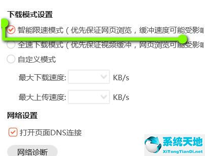 腾讯视频播放限制(手机腾讯视频限速的解决办法)