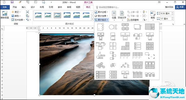 word文档怎么修图(如何用word修图)