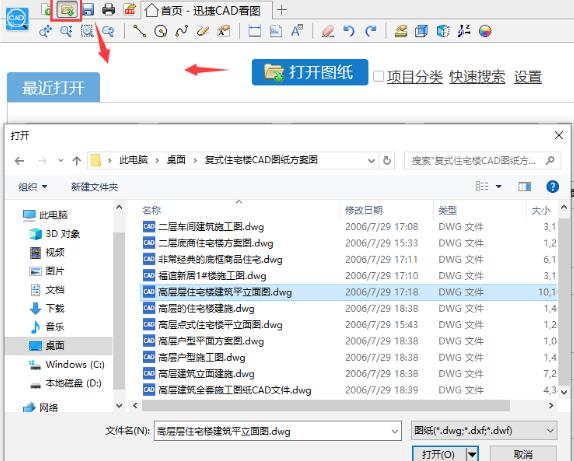 讯捷cad看图(迅捷cad看图软件测量cad图纸面积的详细图文教程)