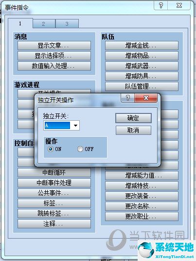 rpg maker怎么用(rpgmv事件怎么结束)