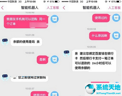 百度糯米显示本单不可用+下单后显示本单不可以解决教程了(显示连接不可用但是可以上网)