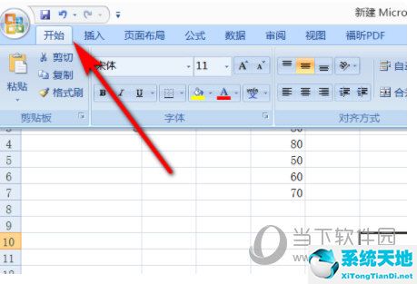 excel表格怎么设置下拉选项方便筛选(excel2019怎么设置下拉筛选+操作步骤是什么)