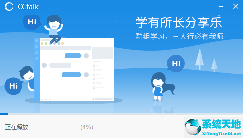 沪江cctalk软件下载(下载cctalk的app)