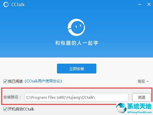 沪江cctalk软件下载(下载cctalk的app)