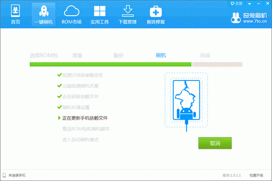 奇兔刷机怎么刷入recovery(奇兔刷机一键刷机教程)