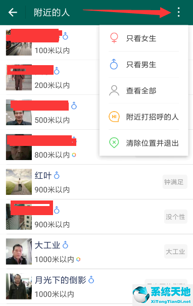 连信怎么添加喜欢的人(连信怎么添加陌生人为好友)