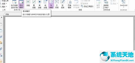 福昕pdf编辑器使用教程(福昕pdf365编辑pdf)