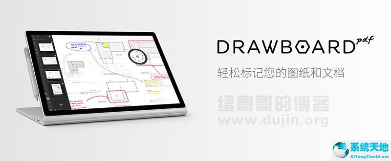 drawboard pdf使用教程(drawboard pdf是干嘛的)