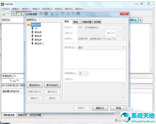 filezilla设置(filezilla server教程)