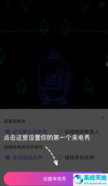 嗨来电怎么用着用着没有视频了(嗨来电设置了成功了为什么没有动画)