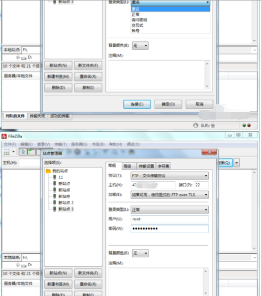 filezilla设置(filezilla server教程)