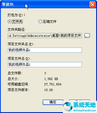 会声会影2018使用教程视频(会声会影x8使用教程)