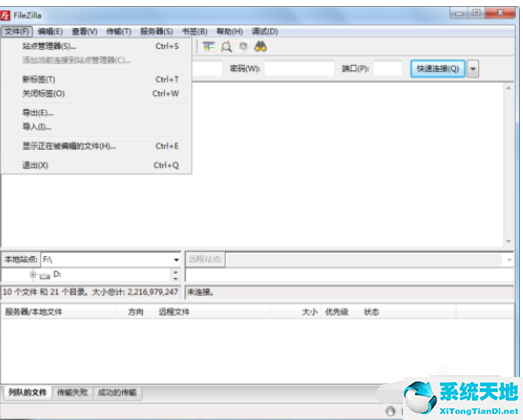 filezilla设置(filezilla server教程)