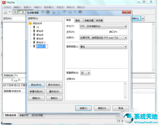 filezilla设置(filezilla server教程)