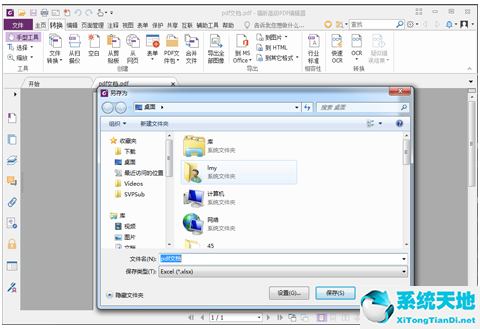 福昕pdf编辑器怎么把pdf转换成word(福昕pdf365pdf转换成excel)