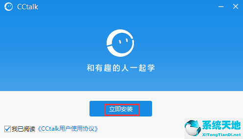 沪江cctalk软件下载(下载cctalk的app)