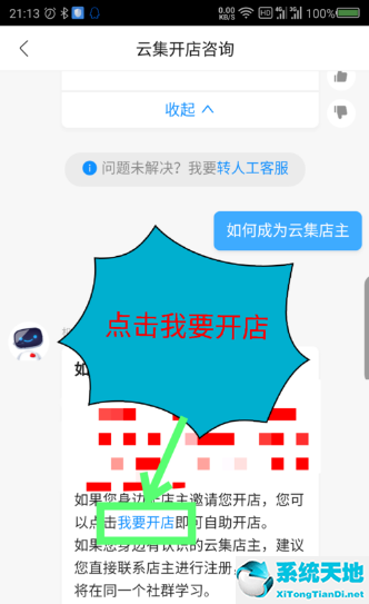 云集开店需要什么条件(云集怎么开店加入)