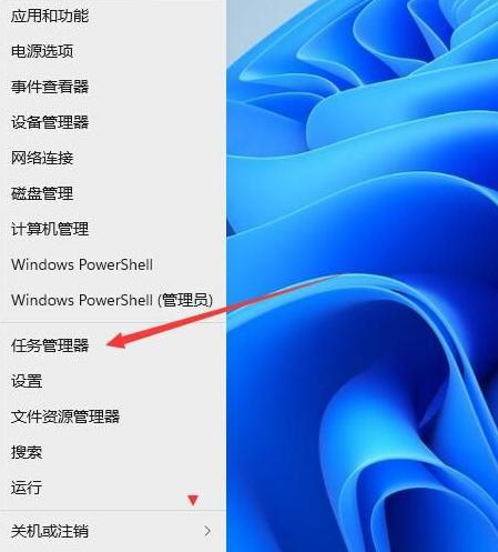 win11如何进入任务管理器(win11任务管理器在哪)