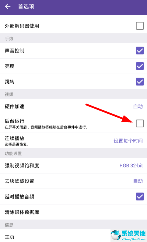 kmplayer设置5.1(kmplayer快捷键设置)