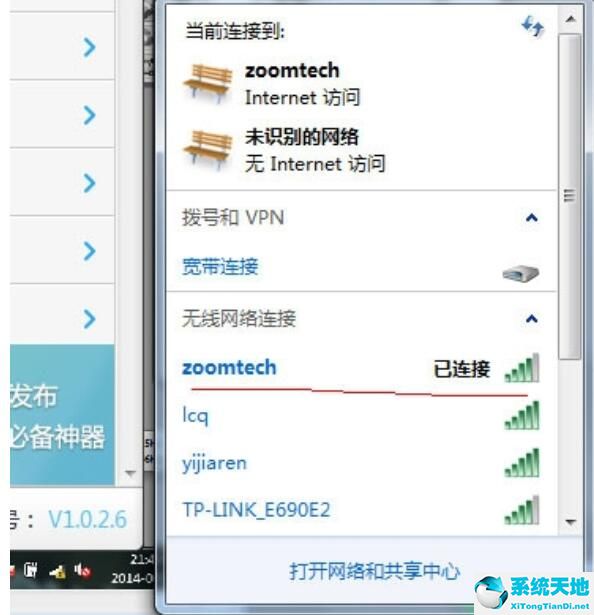 wifi万能钥匙电脑版使用方法(wf万能钥匙wifi电脑版)