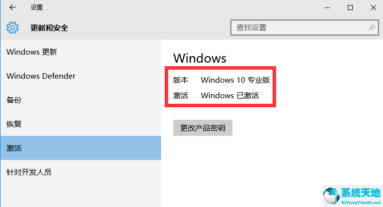 window10专业版怎么激活系统(win10专业版怎么激活windows)