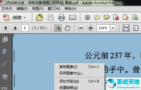 adobe reader怎么提取pdf页面(adobe acrobat pro提取图片)