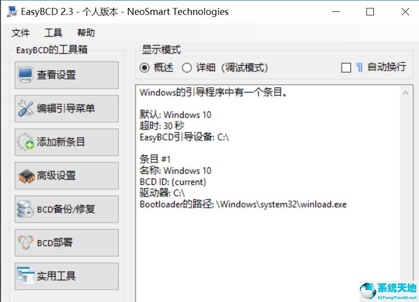 easybcd修复引导ubuntu18.04(easyuefi修复ubuntu引导)