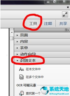 adobe reader怎么提取pdf页面(adobe acrobat pro提取图片)