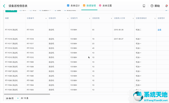 简道云app(简道云官网手机版)