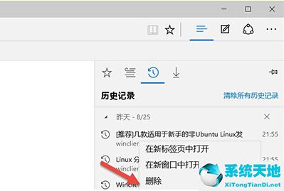 edge浏览器记录删除了怎么恢复(win10自带浏览器edge删除)