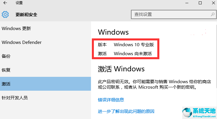 window10专业版怎么激活系统(win10专业版怎么激活windows)