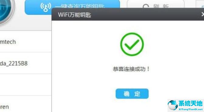 wifi万能钥匙电脑版使用方法(wf万能钥匙wifi电脑版)