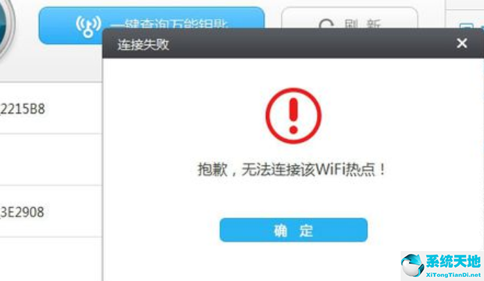 wifi万能钥匙电脑版使用方法(wf万能钥匙wifi电脑版)