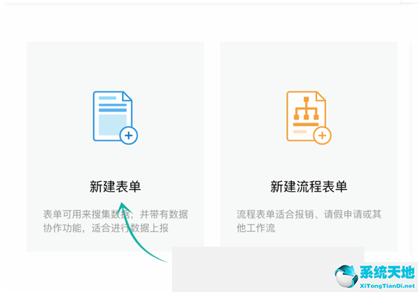 简道云app(简道云官网手机版)