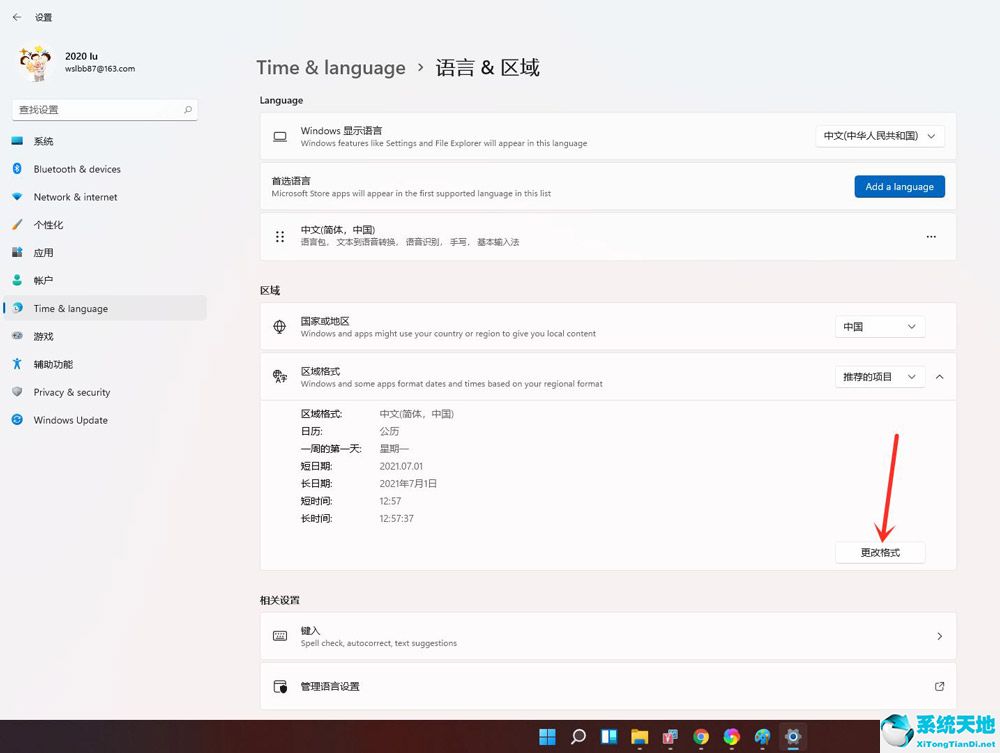 windows11改时间(win10如何设置24小时制)