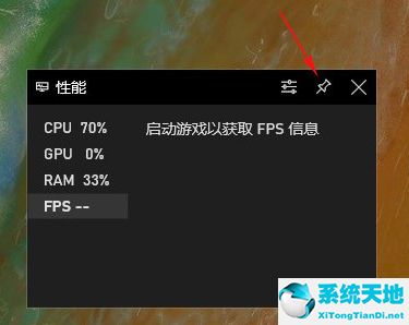 win10怎么开启fps显示(win10自带fps显示怎么打开)