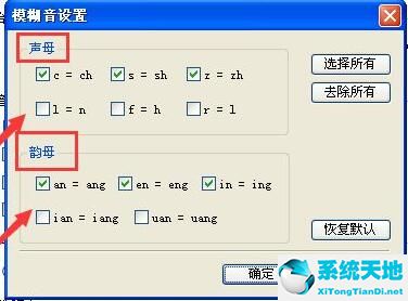 qq输入法变音(qq输入法变小怎么调回来)