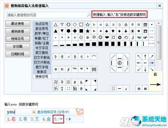 搜狗拼音特殊符号怎么打(搜狗输入法怎么输入特殊符号)