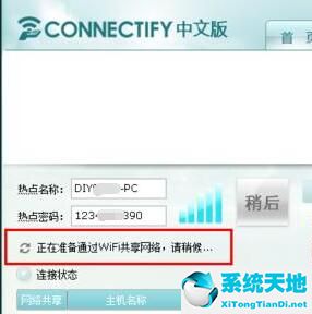 connectifia(connect软件怎么用)