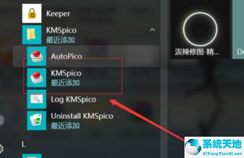 kms激活工具win7使用教程(kmsauto激活win7)