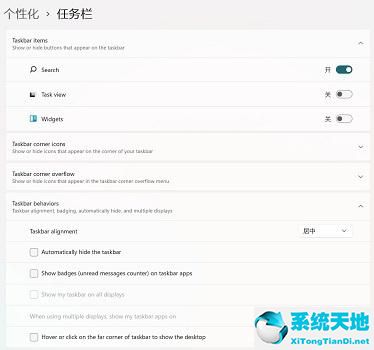 win11任务栏如何不合并(win11 任务栏不居中)