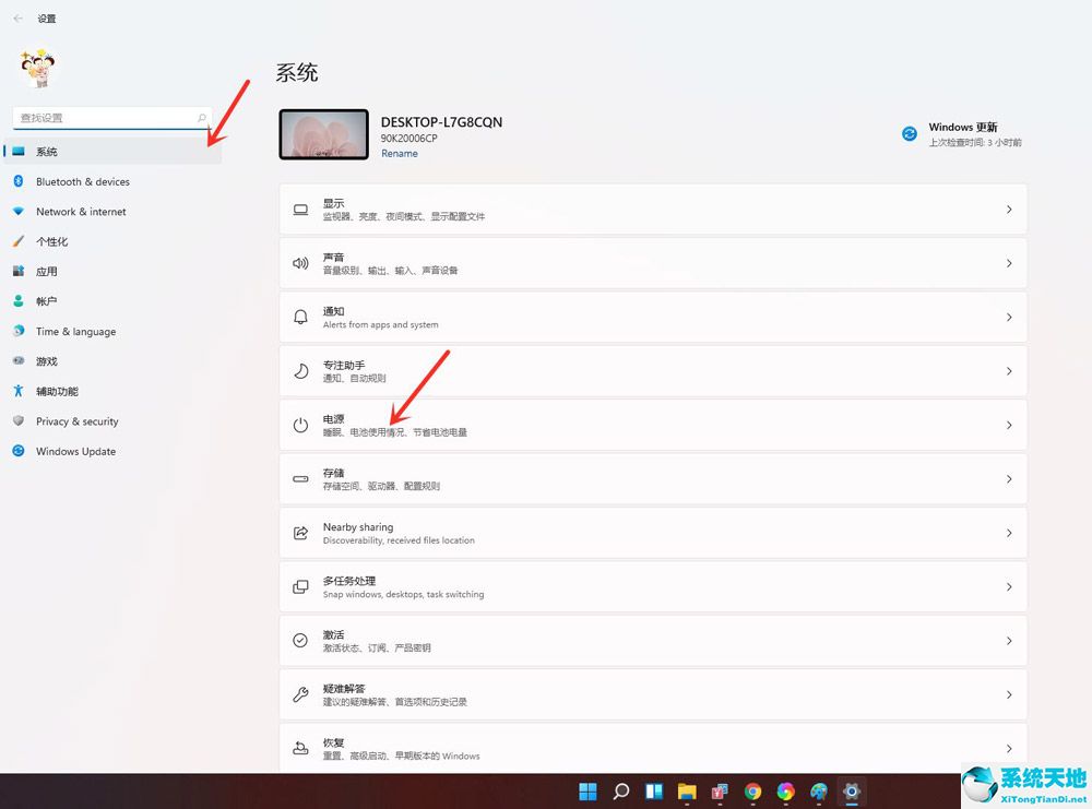 win11怎么调整屏幕亮度(win11时间如何设置到秒)